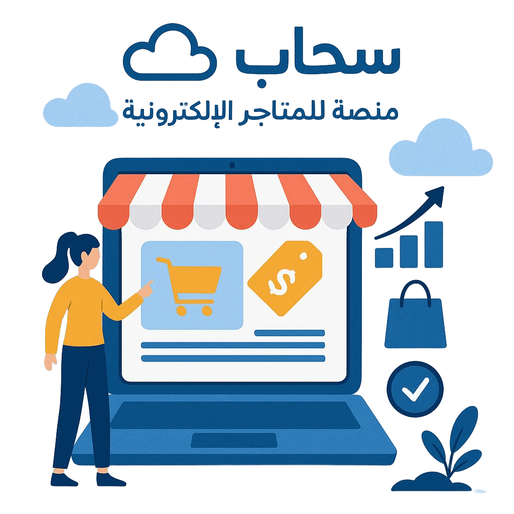 لوحة تحكم سحاب